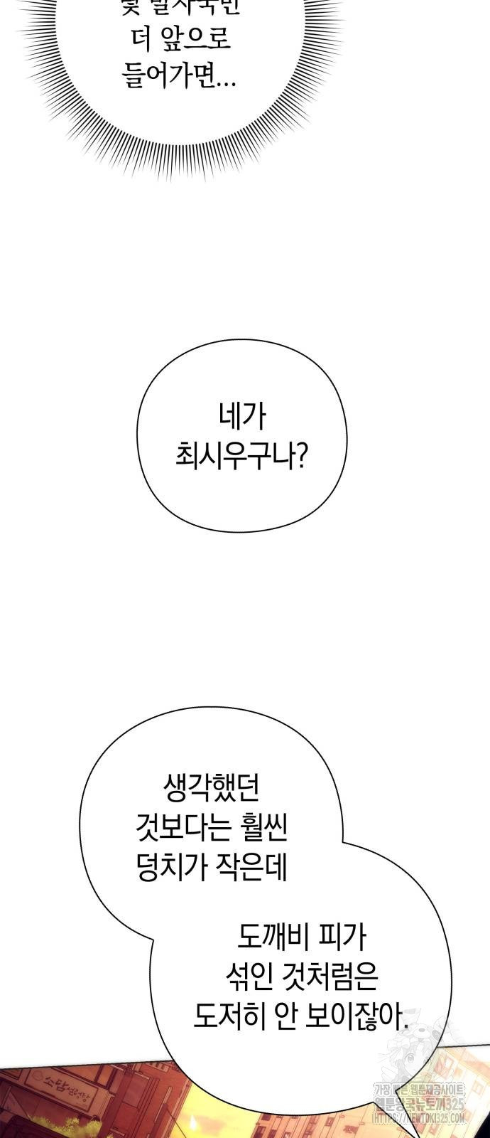 도깨비의 밤 36화 49