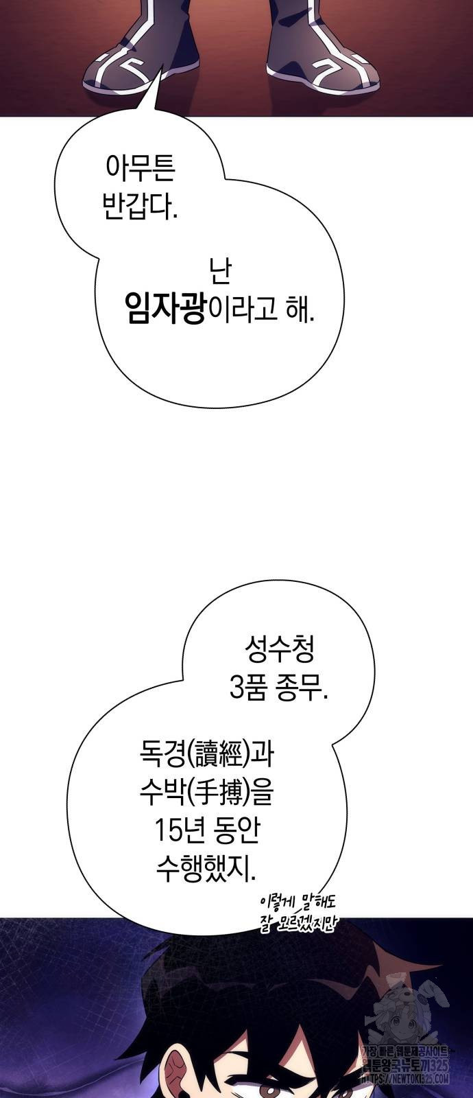 도깨비의 밤 36화 52