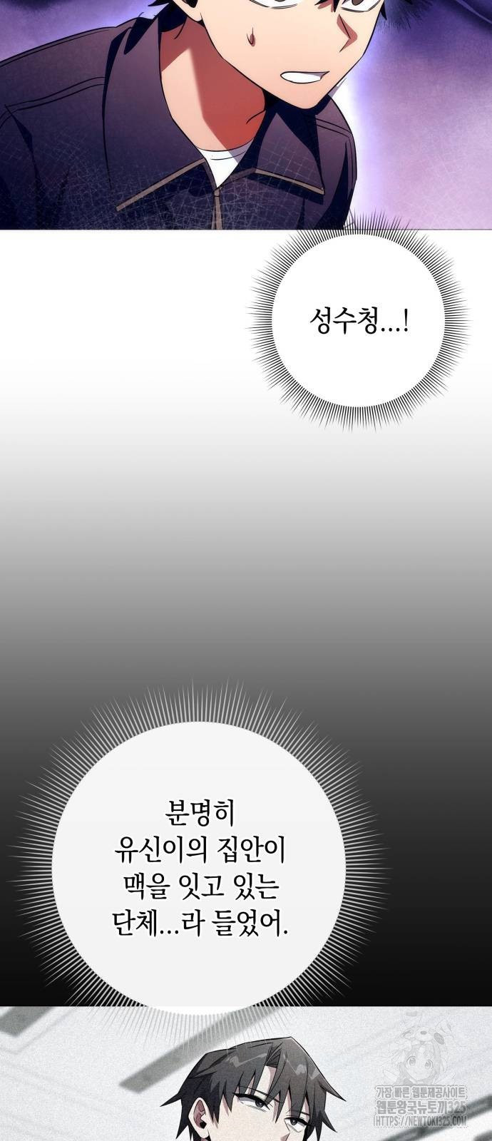 도깨비의 밤 36화 53