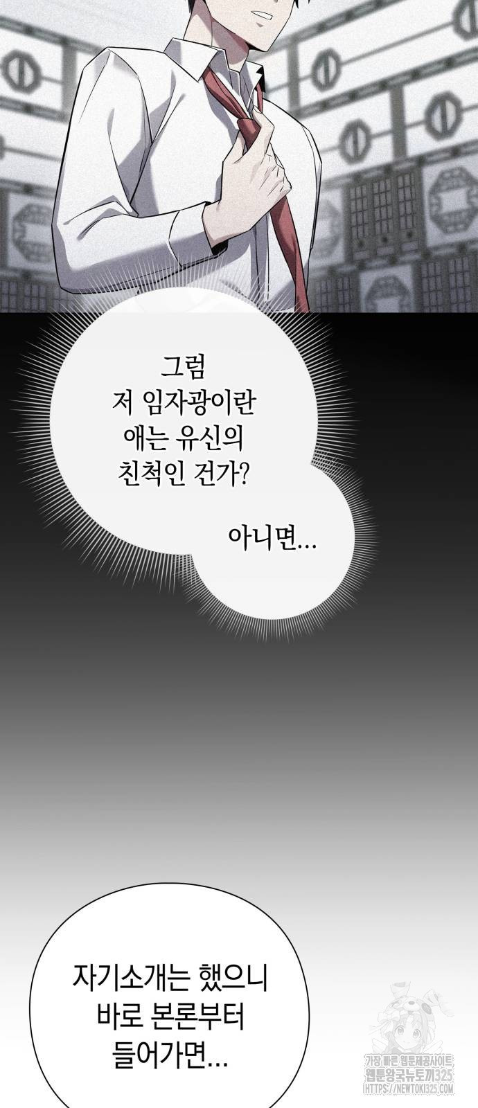 도깨비의 밤 36화 54