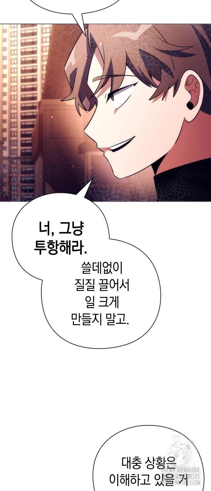 도깨비의 밤 36화 55