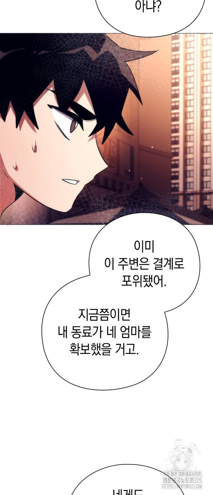 도깨비의 밤 36화 56