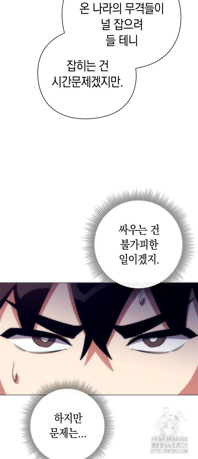 도깨비의 밤 36화 58