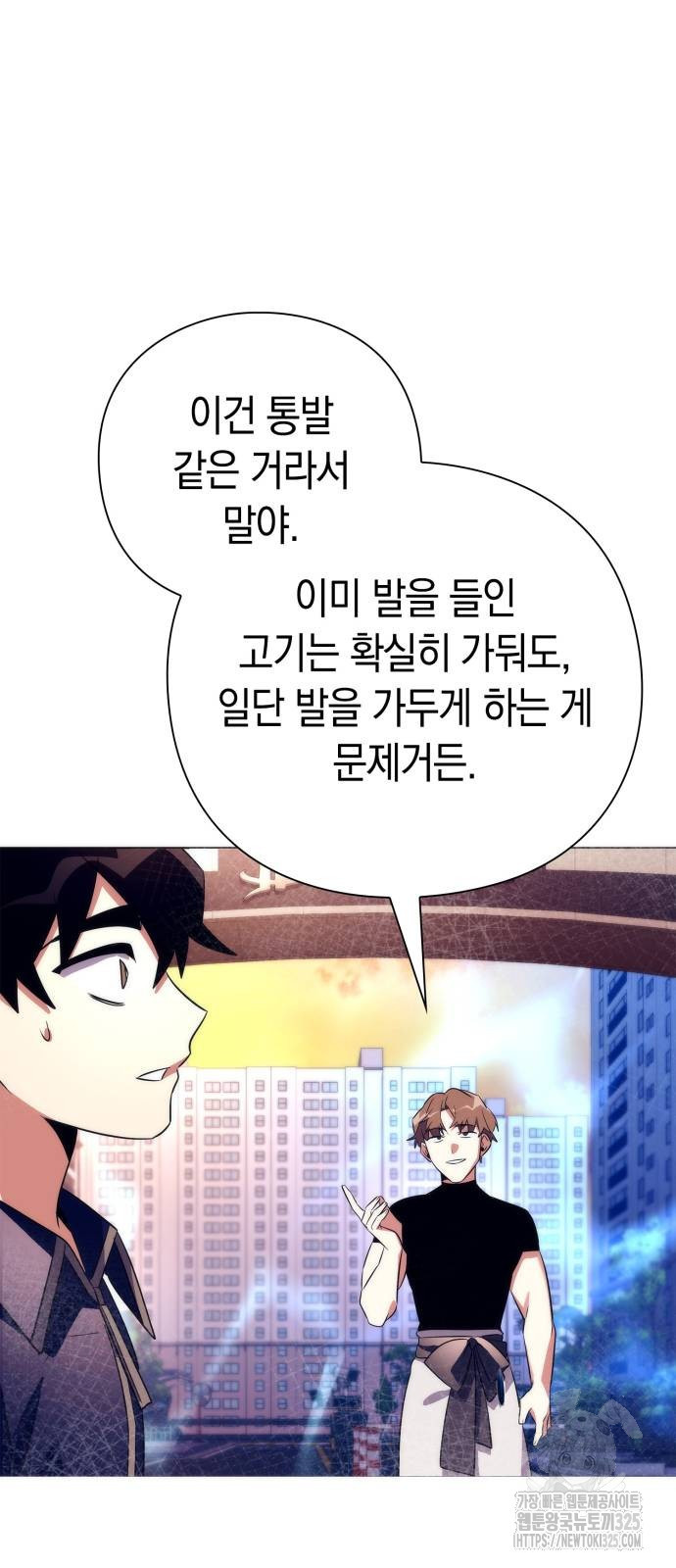 도깨비의 밤 36화 67