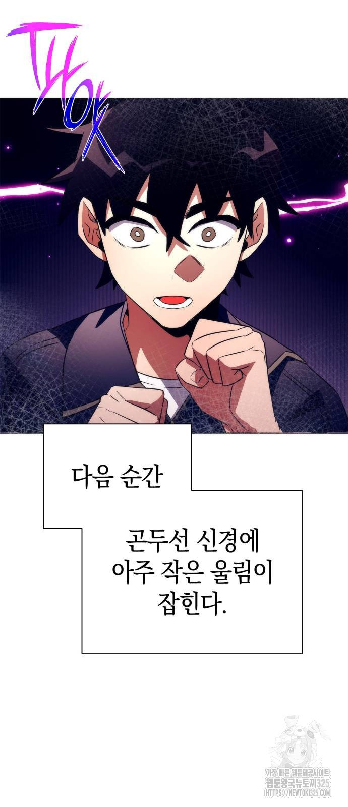 도깨비의 밤 36화 71