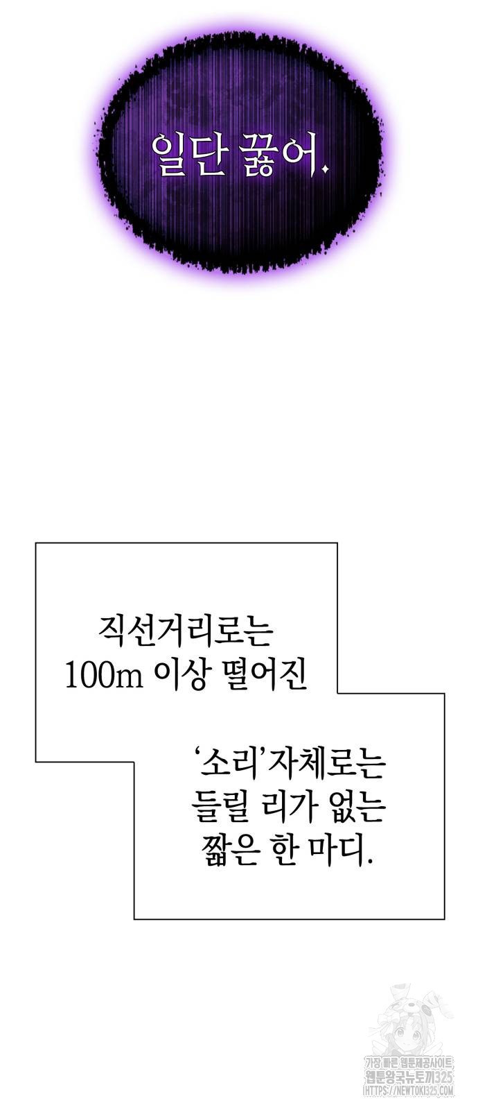 도깨비의 밤 36화 72