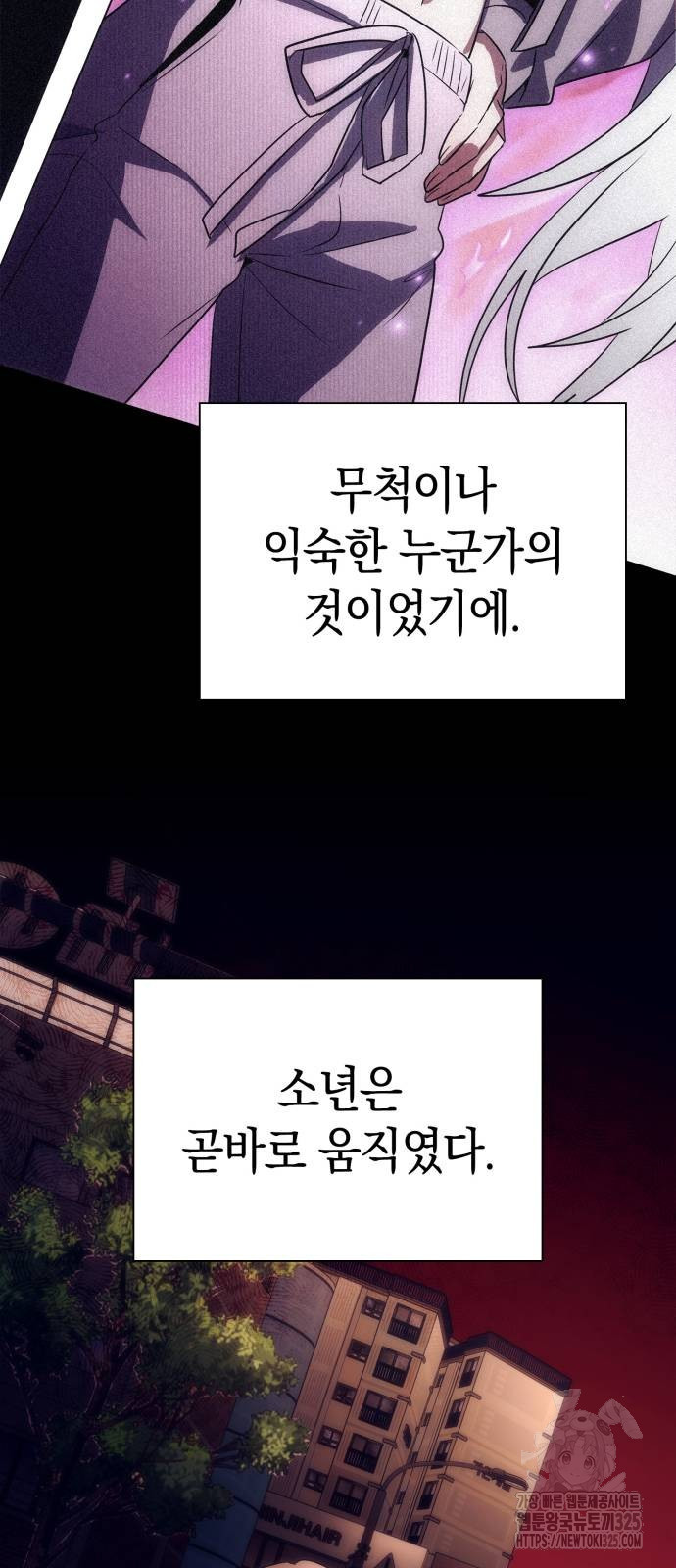 도깨비의 밤 36화 74