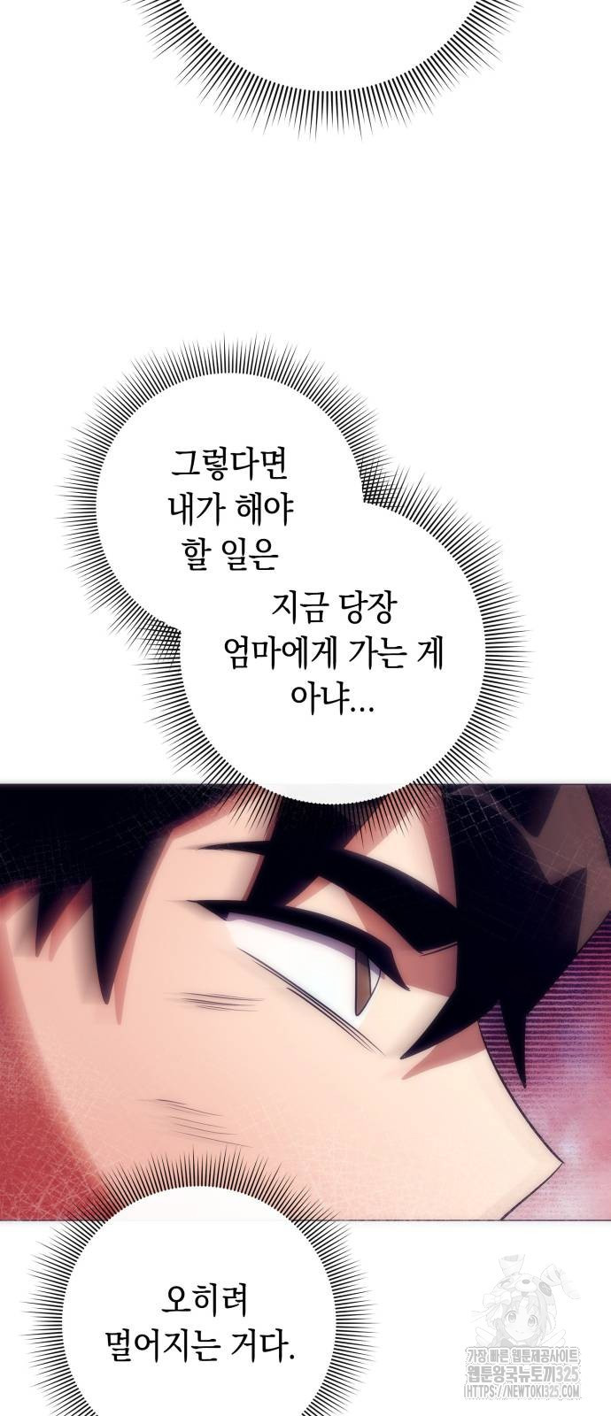 도깨비의 밤 36화 77