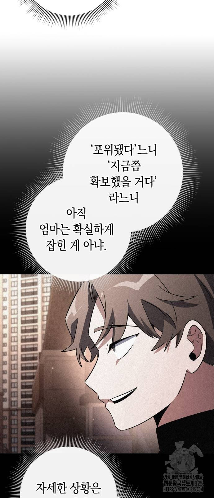 도깨비의 밤 36화 78