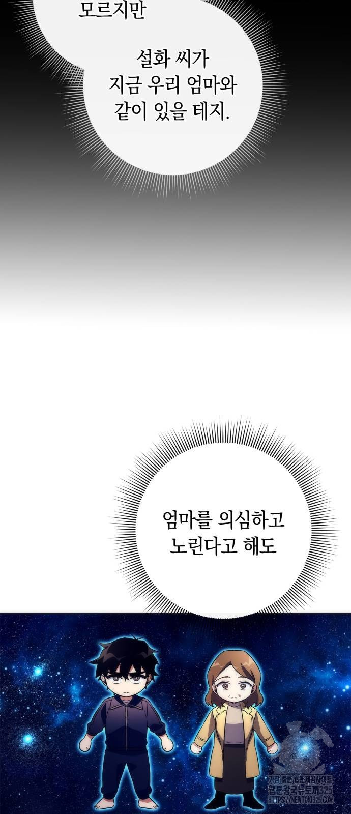 도깨비의 밤 36화 79