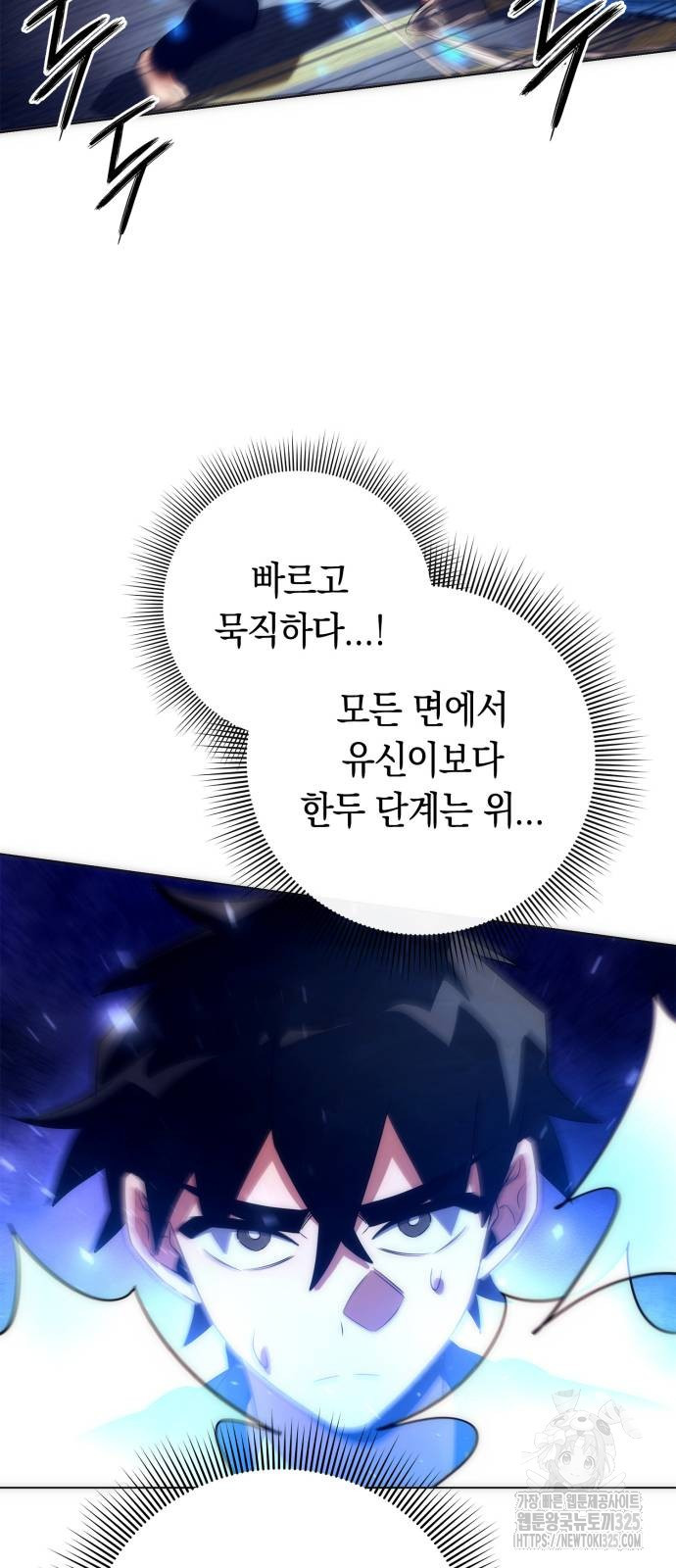 도깨비의 밤 36화 85