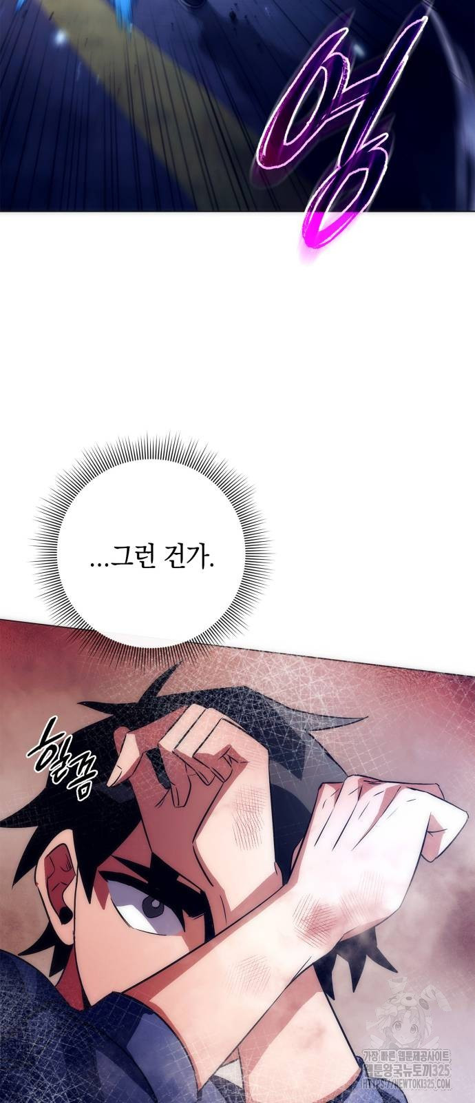 도깨비의 밤 36화 87