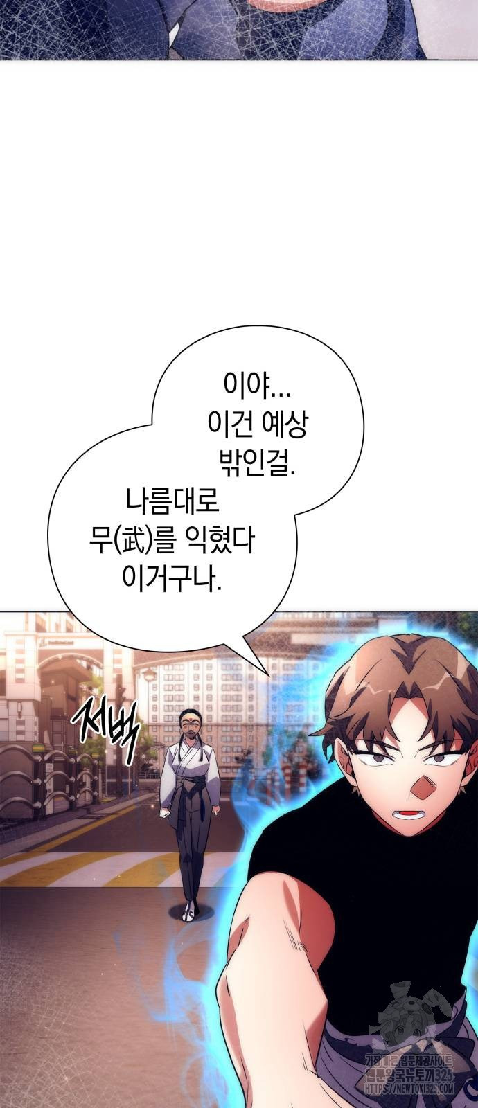 도깨비의 밤 36화 88