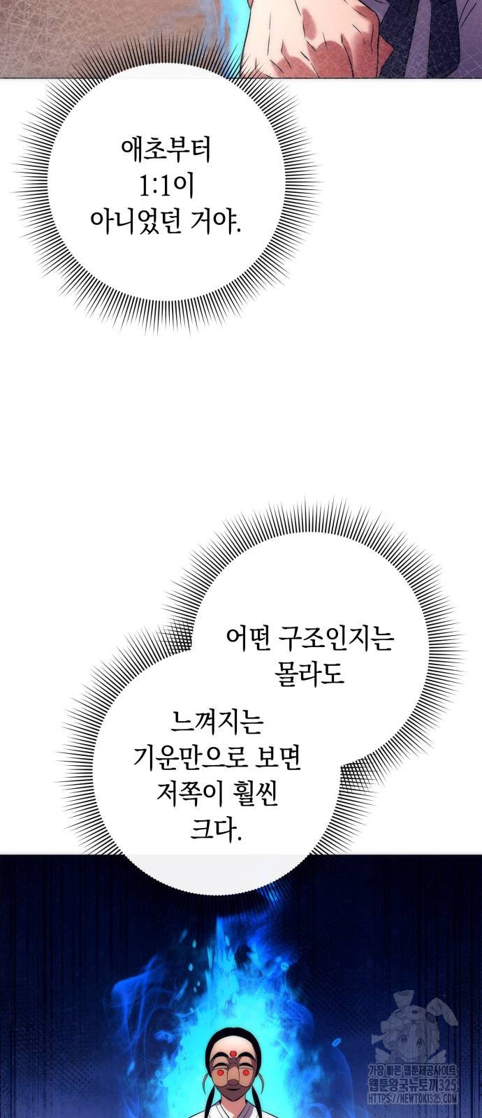 도깨비의 밤 36화 89