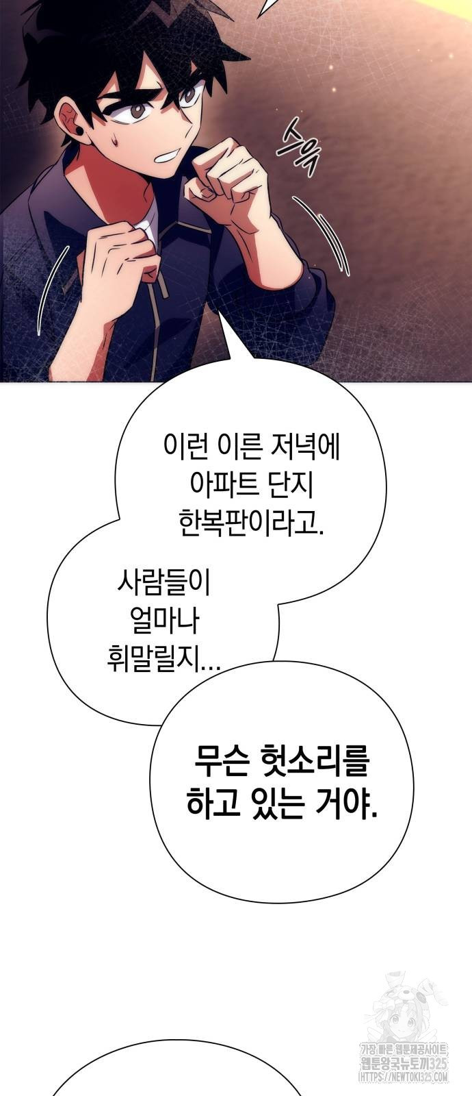 도깨비의 밤 36화 91