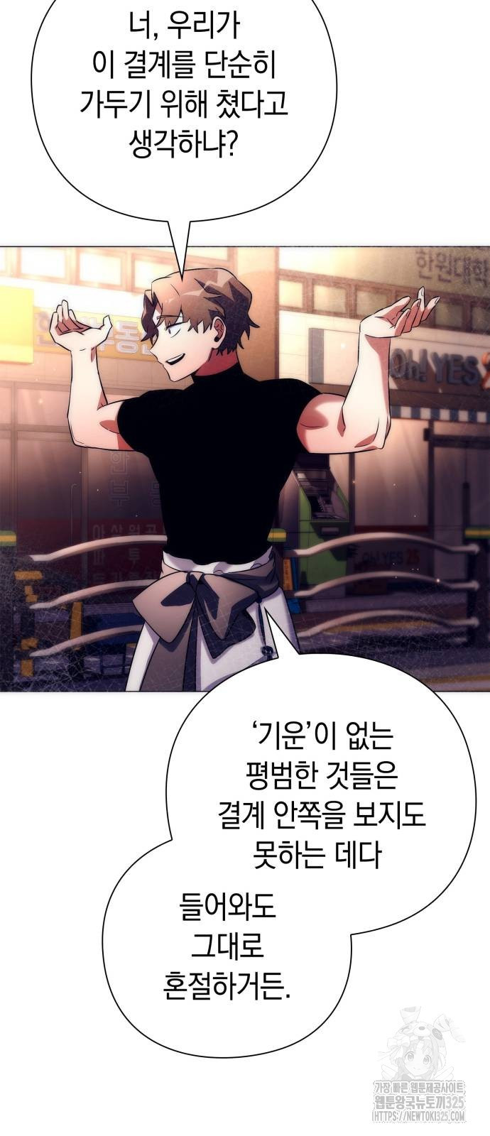 도깨비의 밤 36화 92