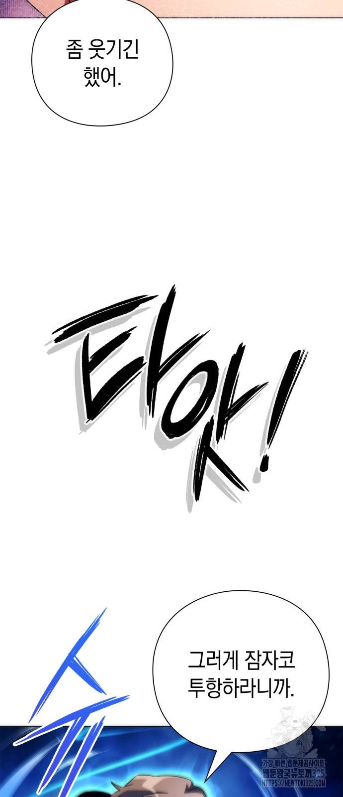 도깨비의 밤 36화 94