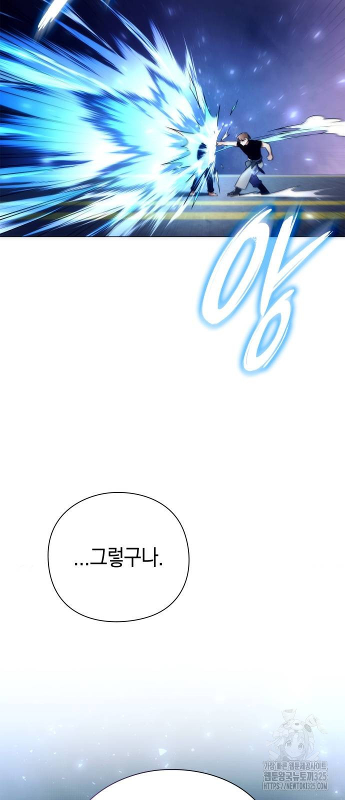 도깨비의 밤 36화 96