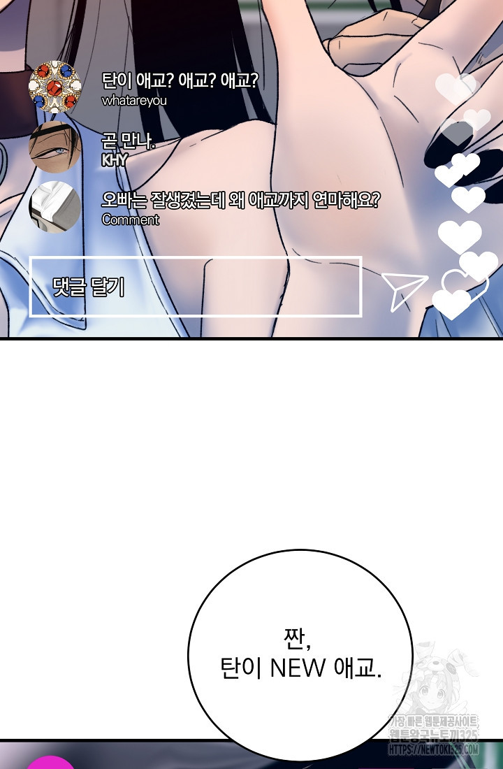 저택 영춘화:낙하산지 블라우스 1화 6