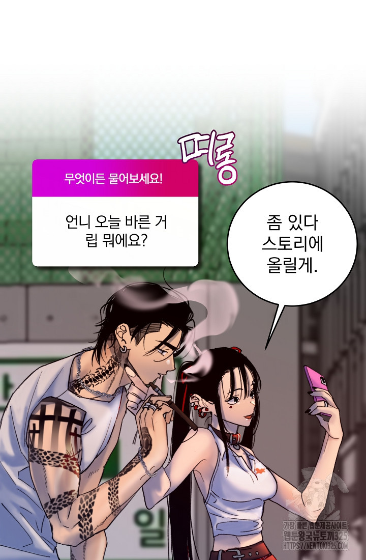 저택 영춘화:낙하산지 블라우스 1화 8