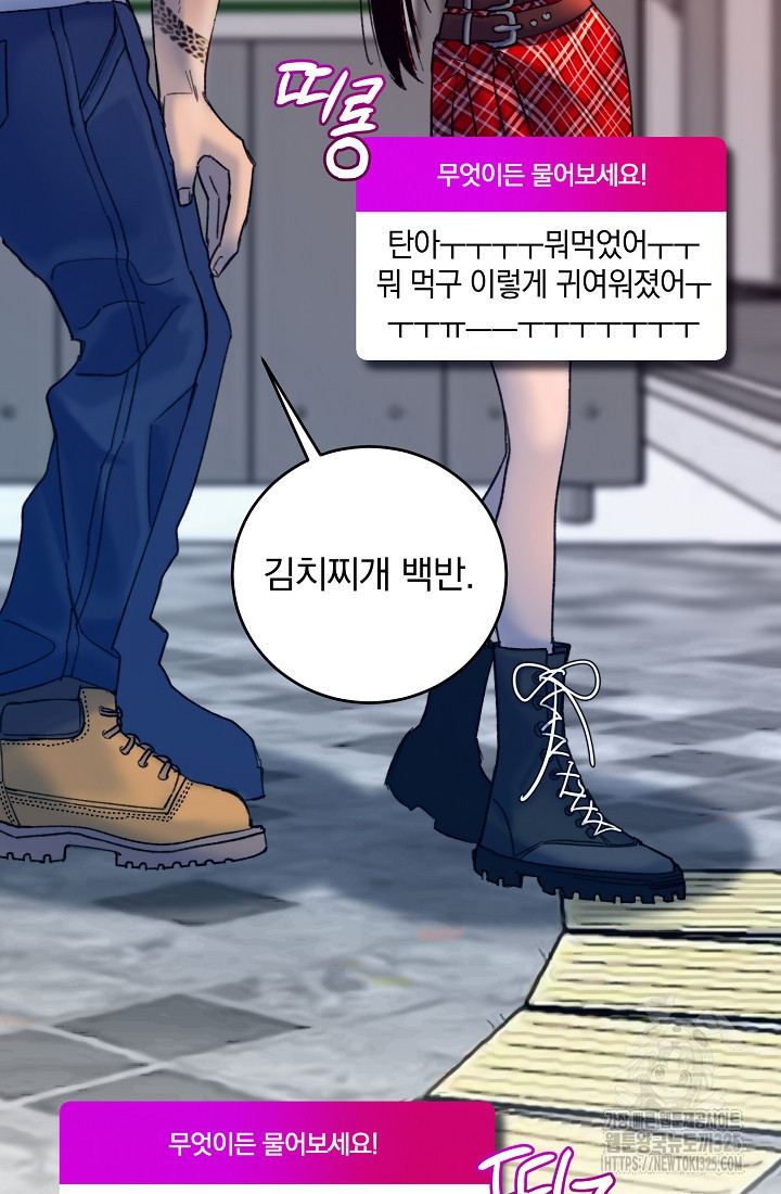 저택 영춘화:낙하산지 블라우스 1화 9