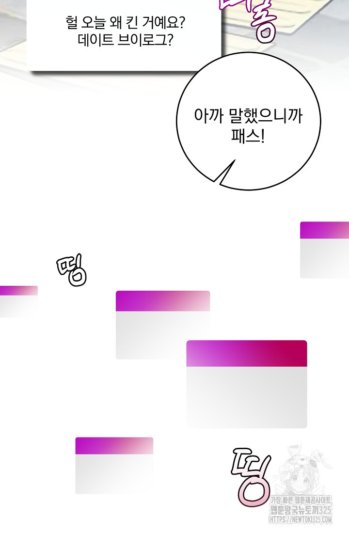 저택 영춘화:낙하산지 블라우스 1화 10