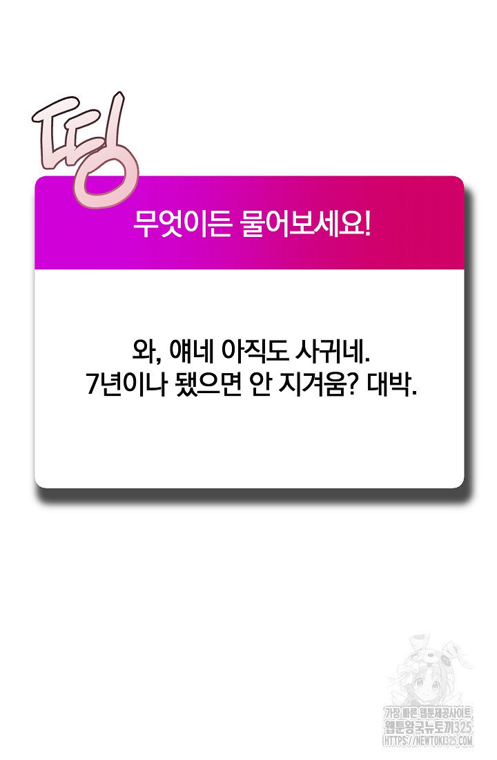 저택 영춘화:낙하산지 블라우스 1화 11