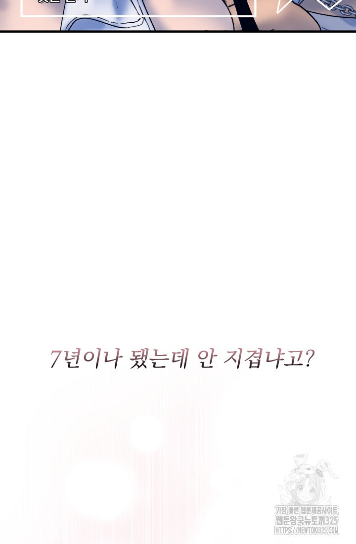 저택 영춘화:낙하산지 블라우스 1화 13
