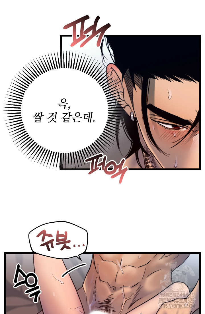 저택 영춘화:낙하산지 블라우스 1화 19