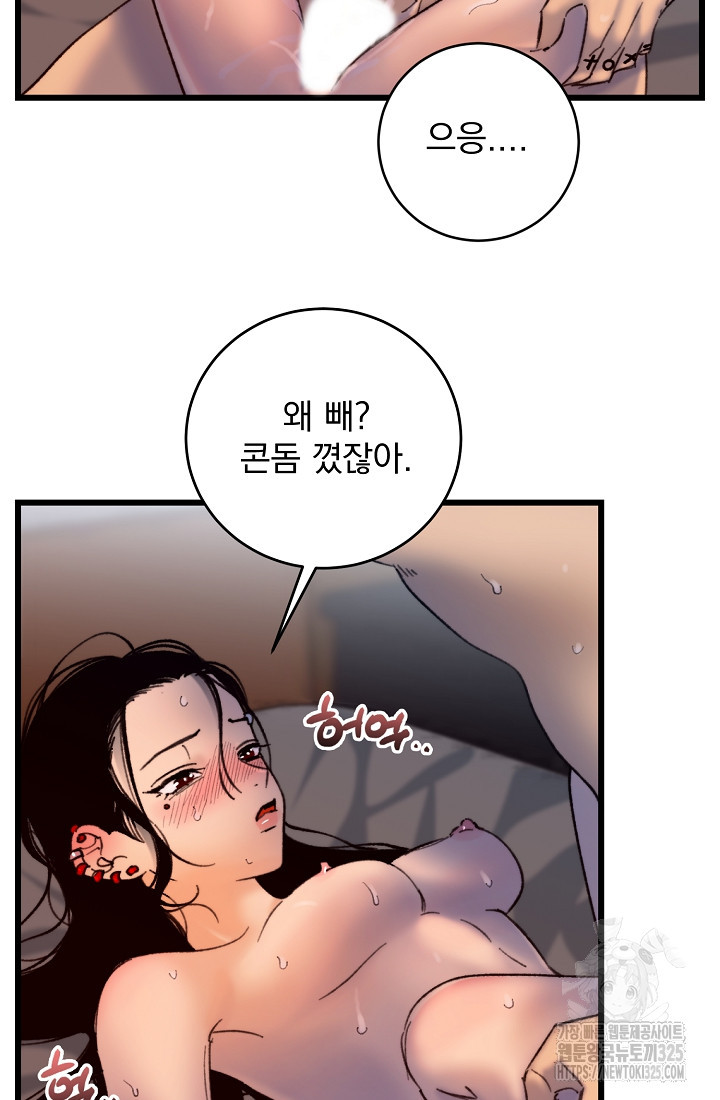 저택 영춘화:낙하산지 블라우스 1화 20