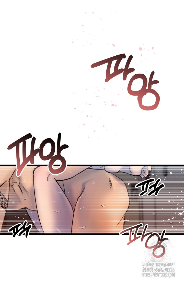 저택 영춘화:낙하산지 블라우스 1화 23