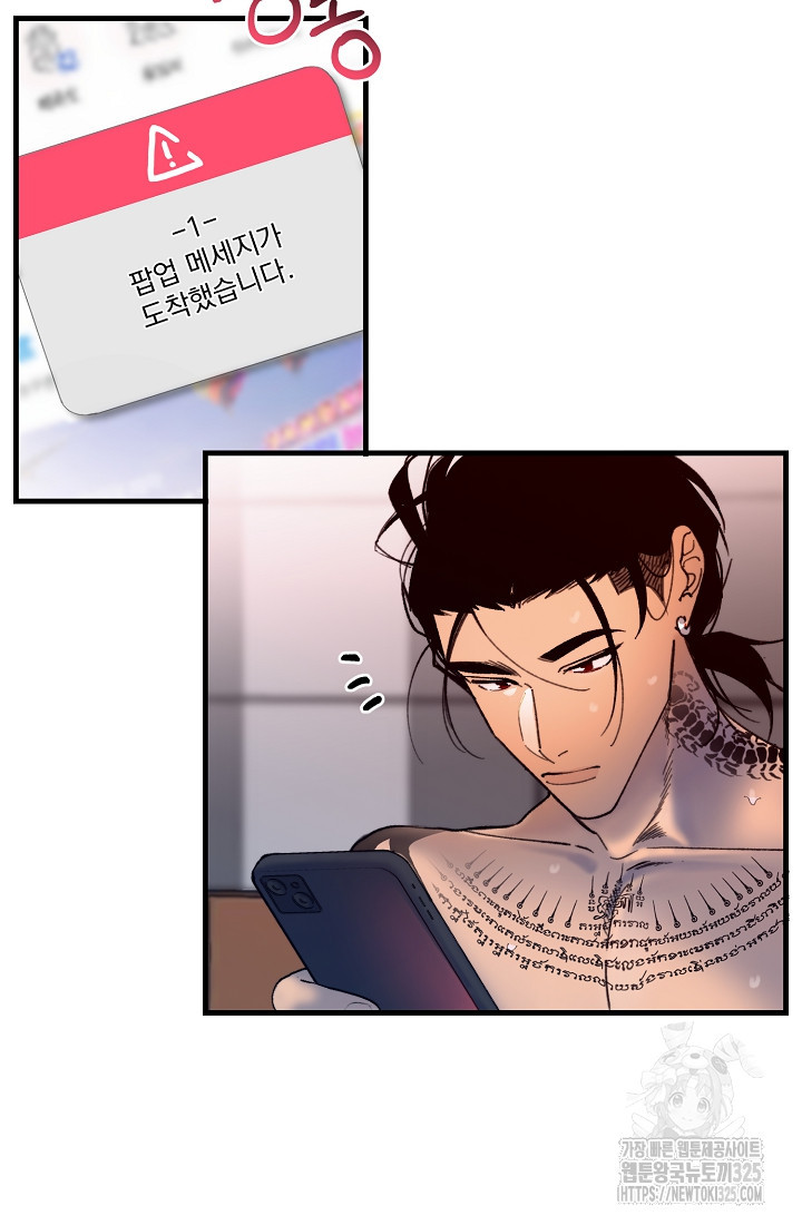 저택 영춘화:낙하산지 블라우스 1화 35