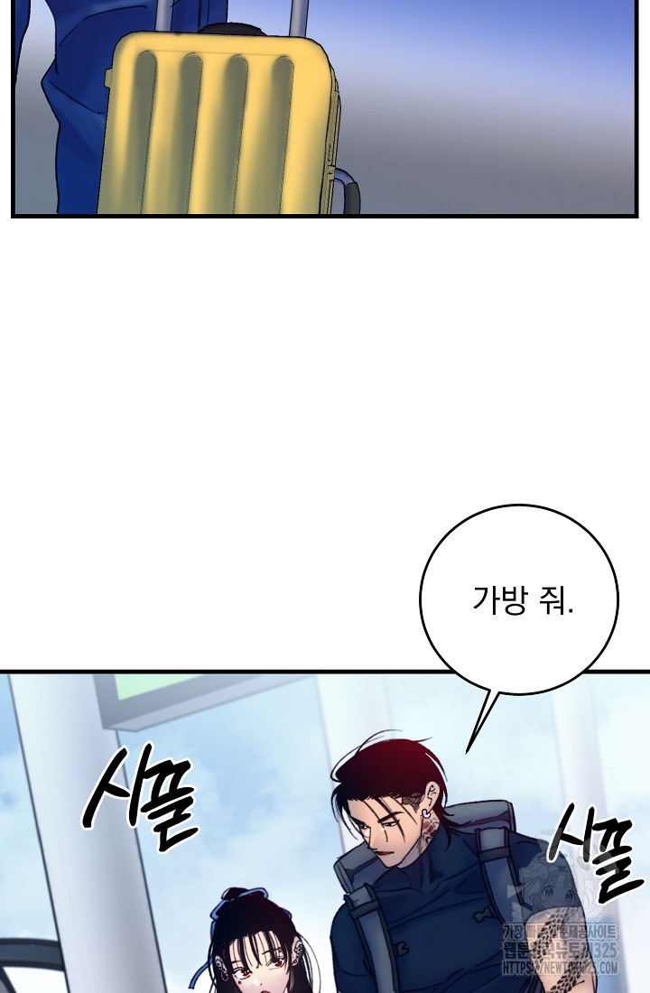 저택 영춘화:낙하산지 블라우스 1화 46