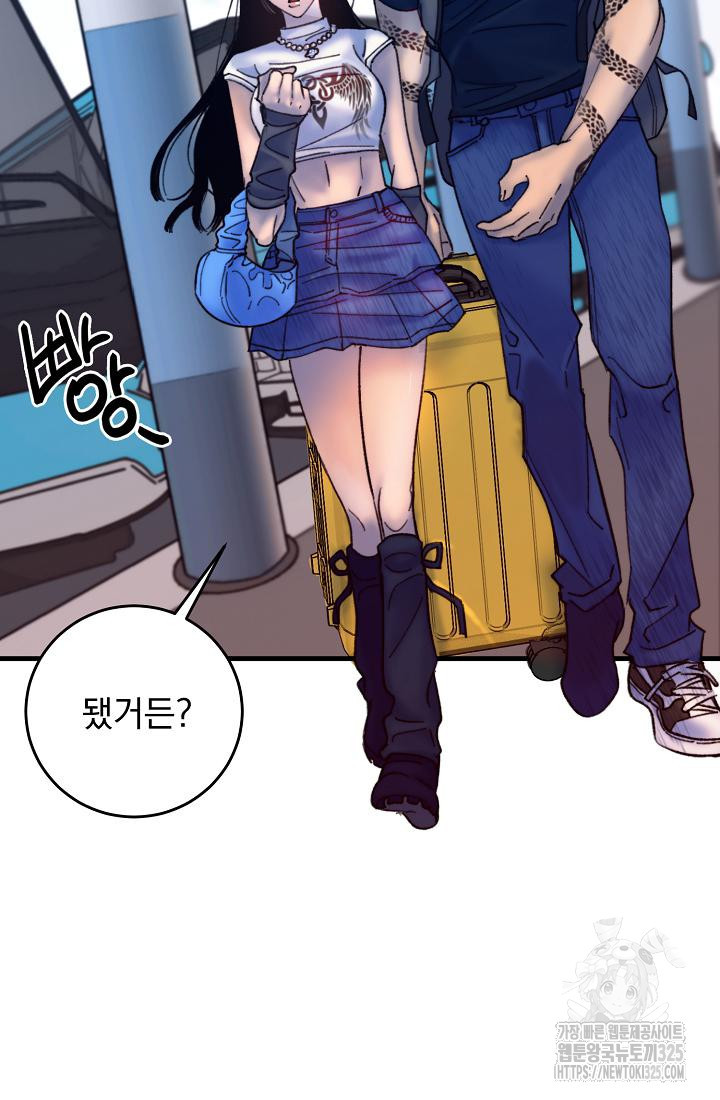 저택 영춘화:낙하산지 블라우스 1화 47