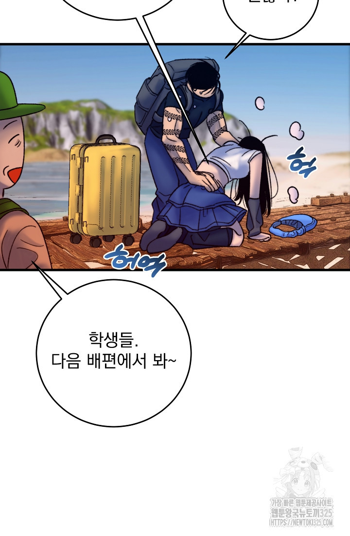 저택 영춘화:낙하산지 블라우스 1화 50