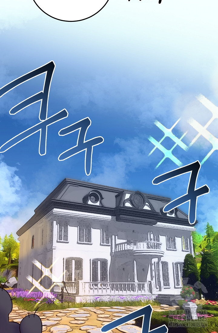 저택 영춘화:낙하산지 블라우스 1화 52