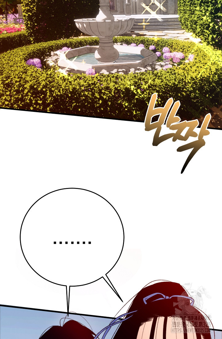 저택 영춘화:낙하산지 블라우스 1화 55