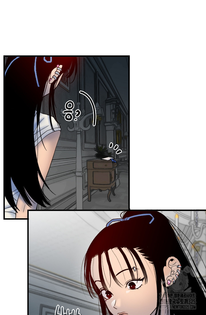 저택 영춘화:낙하산지 블라우스 1화 63