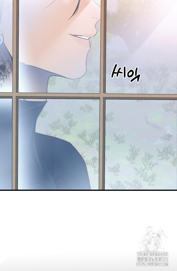 저택 영춘화:낙하산지 블라우스 1화 92