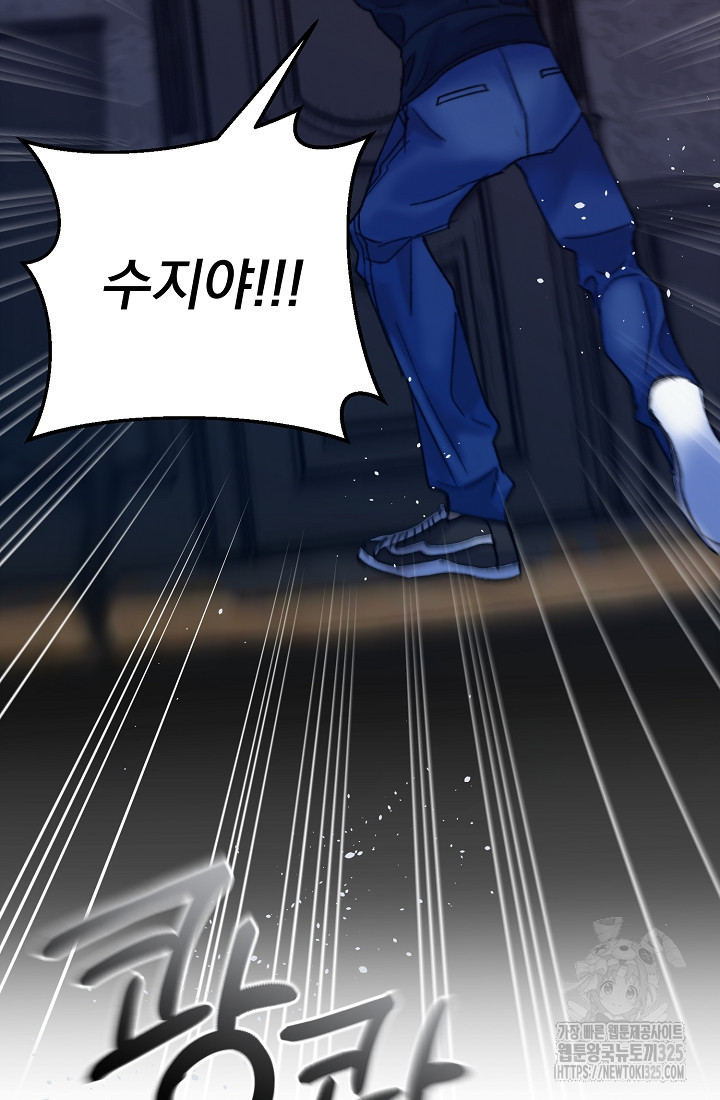 저택 영춘화:낙하산지 블라우스 1화 94