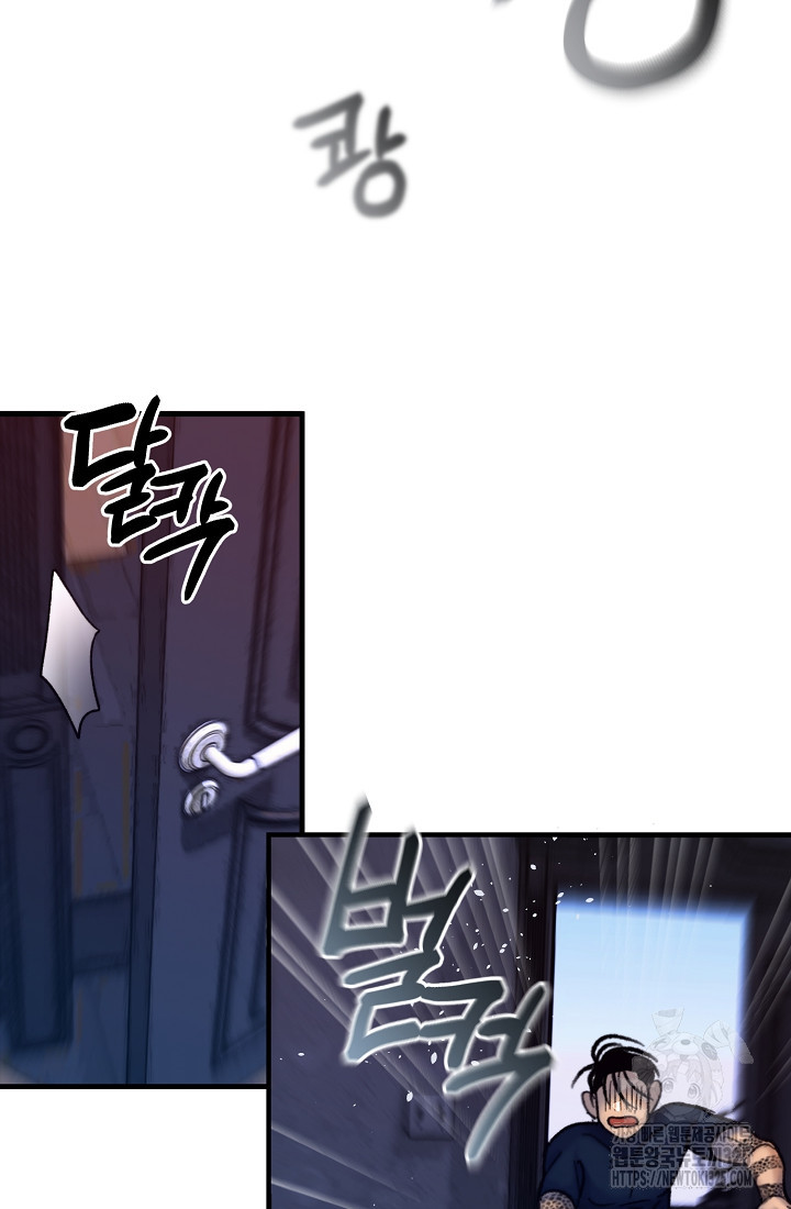 저택 영춘화:낙하산지 블라우스 1화 96