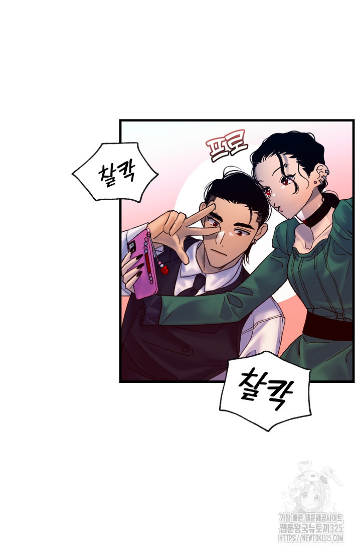 저택 영춘화:낙하산지 블라우스 1화 116