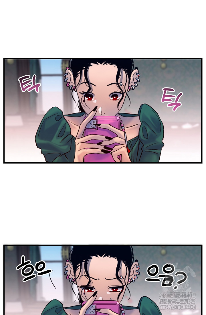 저택 영춘화:낙하산지 블라우스 1화 117