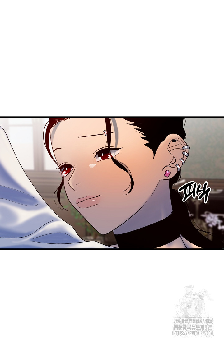저택 영춘화:낙하산지 블라우스 1화 123