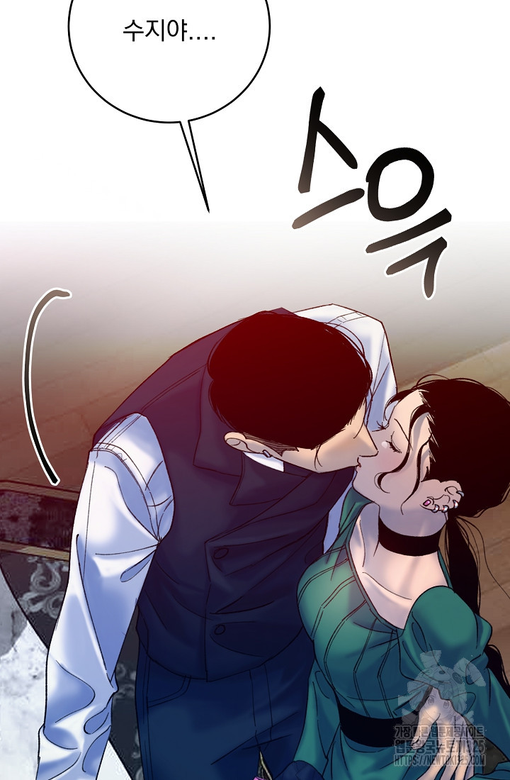 저택 영춘화:낙하산지 블라우스 1화 126