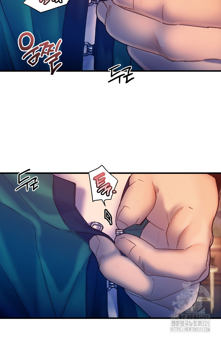 저택 영춘화:낙하산지 블라우스 1화 131
