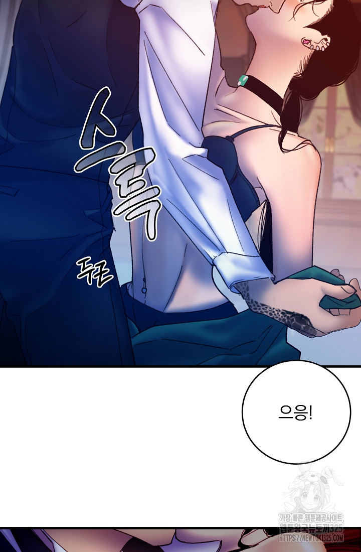 저택 영춘화:낙하산지 블라우스 1화 134