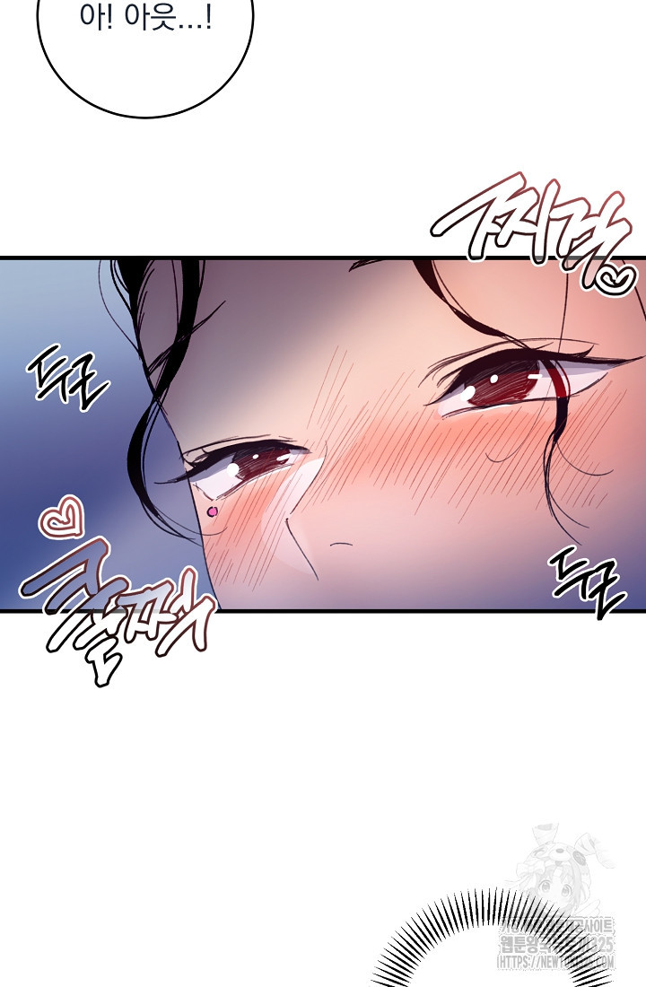 저택 영춘화:낙하산지 블라우스 1화 137