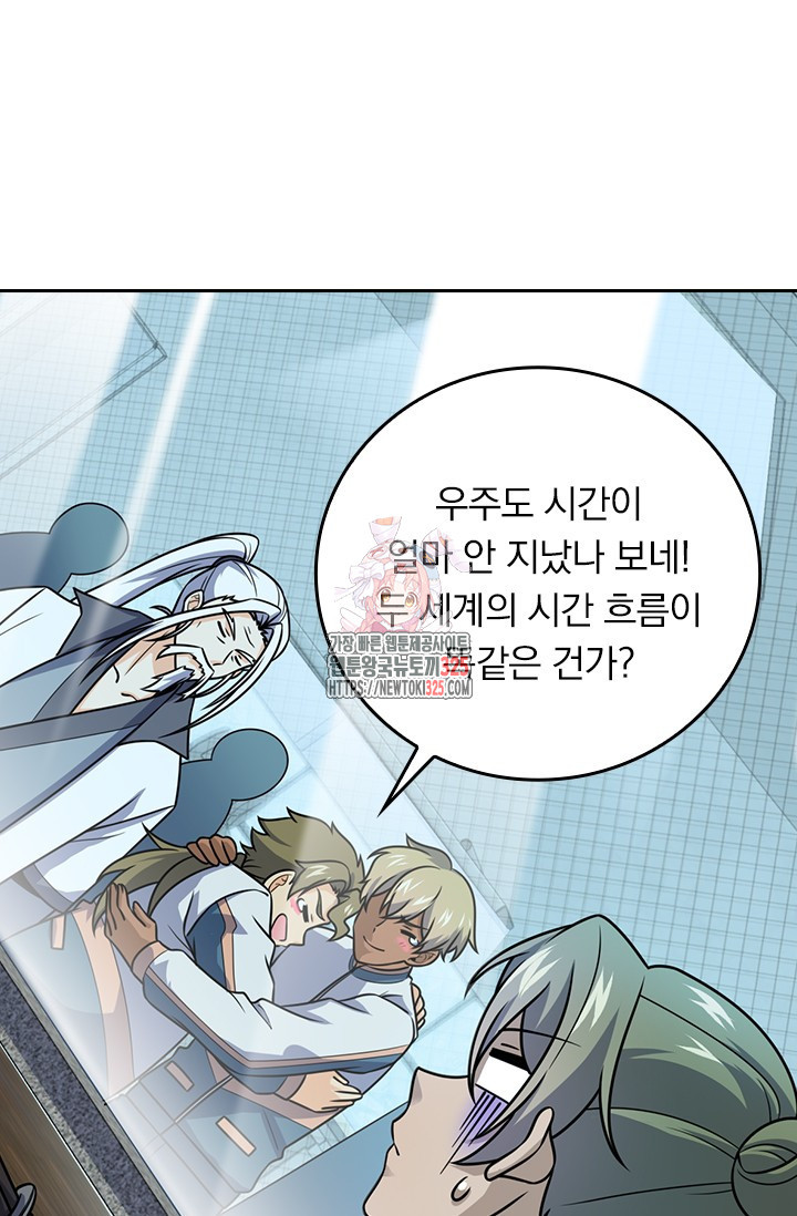 악역 플레이어는 강해지고 싶다 668화 1