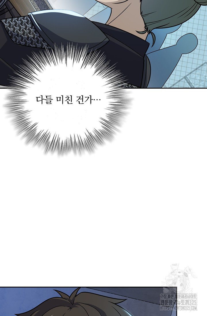 악역 플레이어는 강해지고 싶다 668화 2